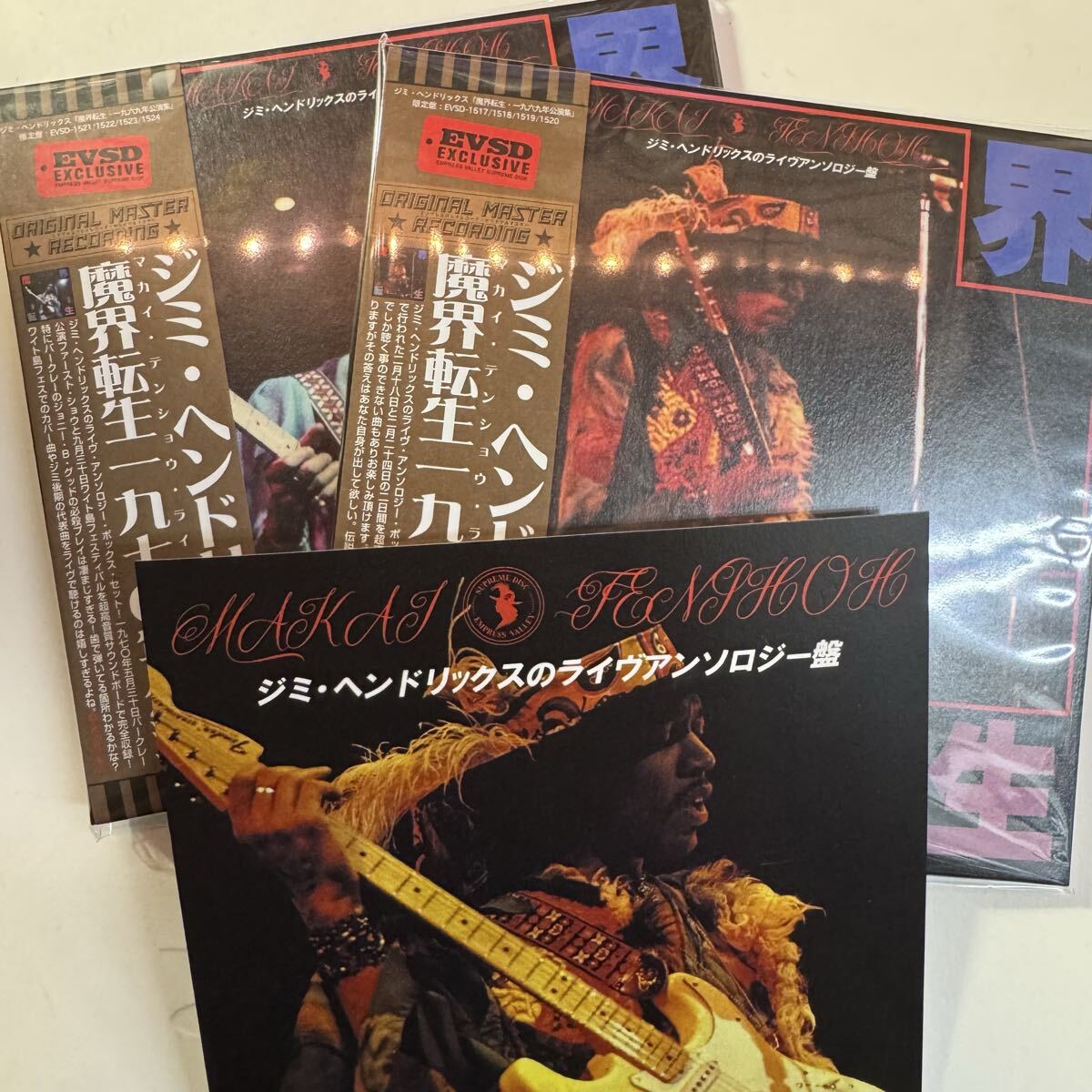 JIMI HENDRIX / MAKAI TENSHO (8CD BOX)