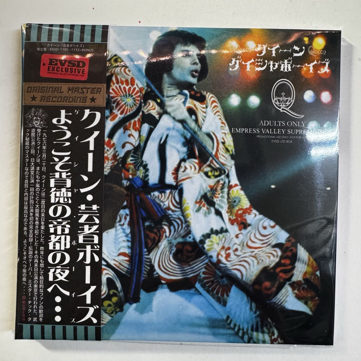 QUEEN / GEISHA BOYS COMPLETE TOKYO TAPES (8CD+BONUS)