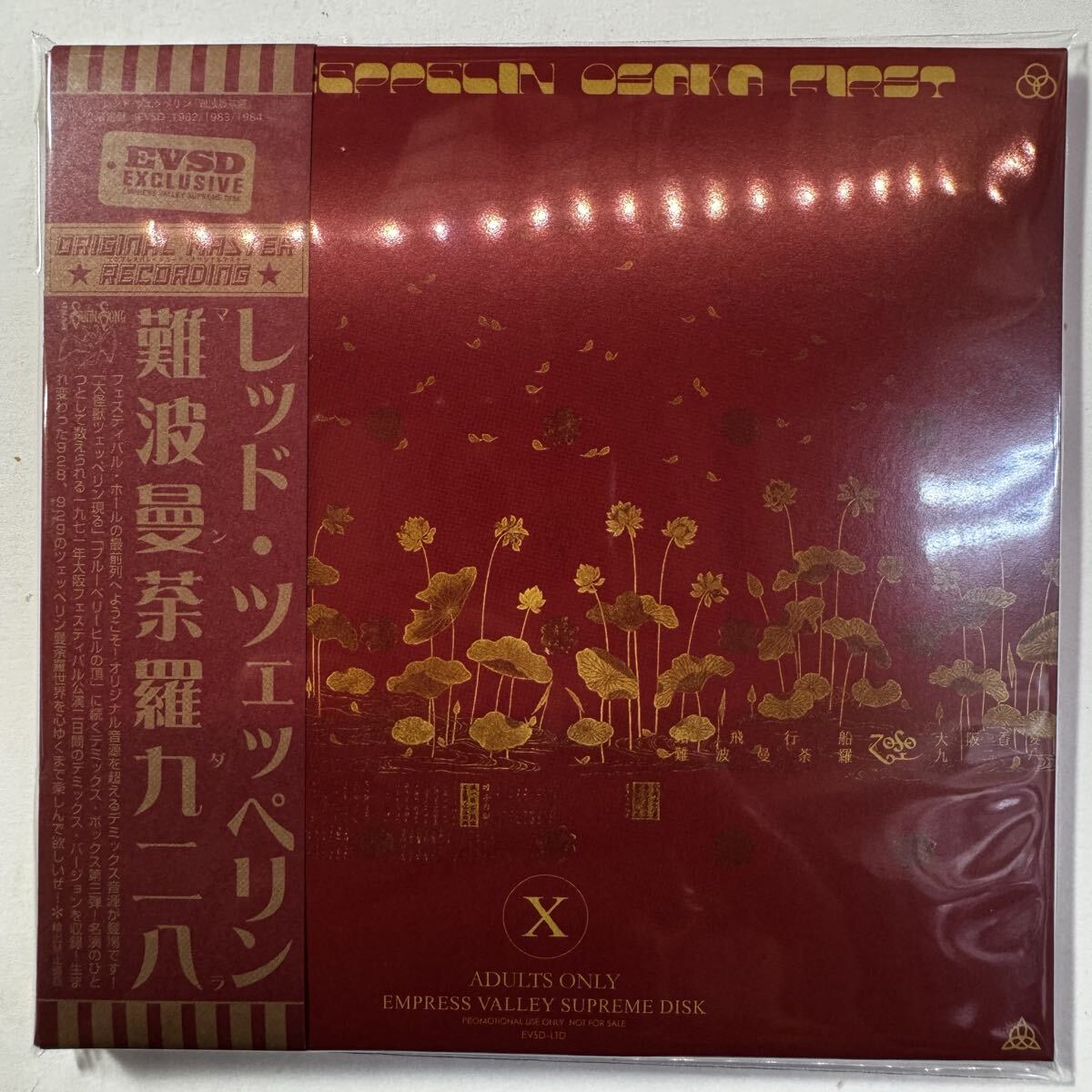 LED ZEPPELIN / MANDARA (6CD BOX)