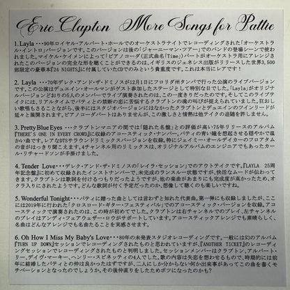 ERIC CLAPTON / MORE SONGS FOR PATTIE (1CD)