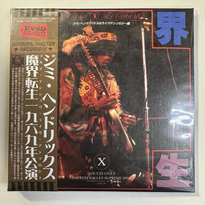 JIMI HENDRIX / MAKAI TENSHO (8CD BOX)