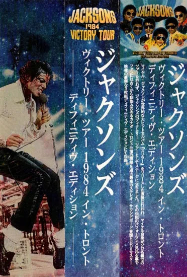 JACKSONS / VICTORY TOUR 1984 IN TORONTO DEFINITIVE EDITION Stereo Soundboard HD Remaster Pro-Shot (2CDR+1BDR)