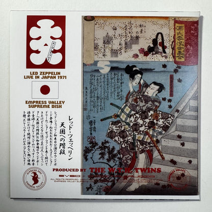 LED ZEPPELIN / STAIRWAY TO HEAVEN Woodblock Cover with Envelope (1CD)