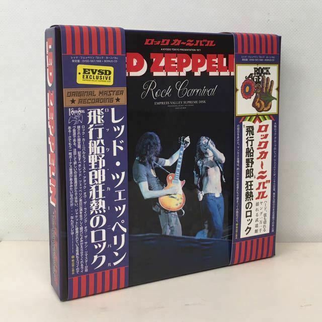 Led Zeppelin Rock Carnival 1971 5CD Box Empress Valley
