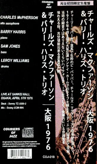 Charles McPherson & Barry Harris Trio / Live in Osaka 1976 (1CD)