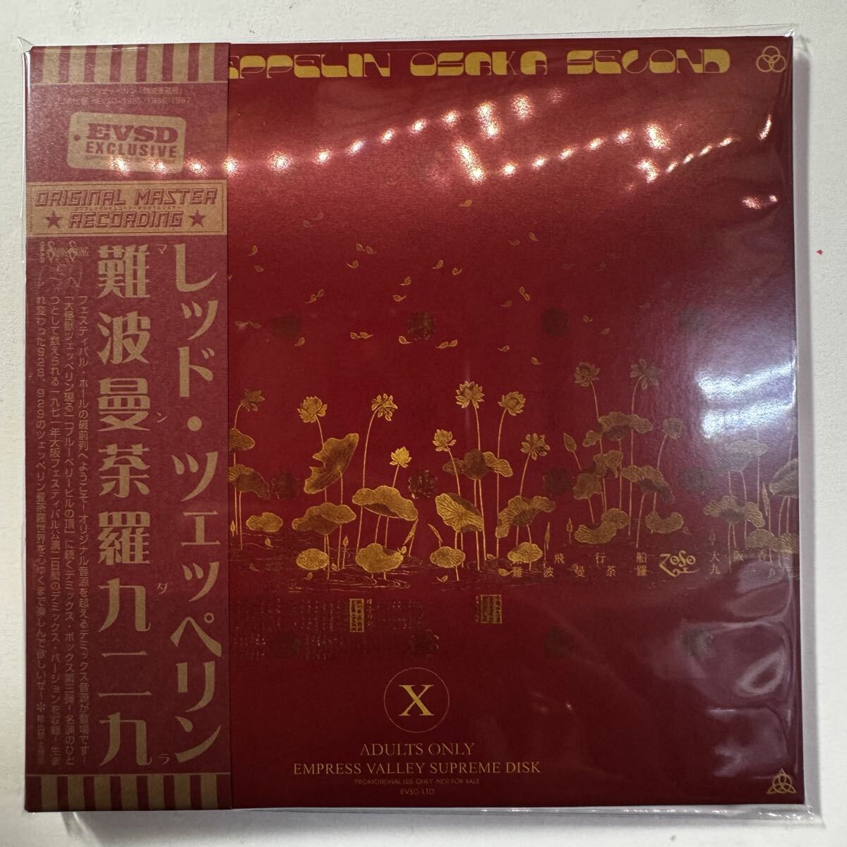LED ZEPPELIN / MANDARA (6CD BOX)