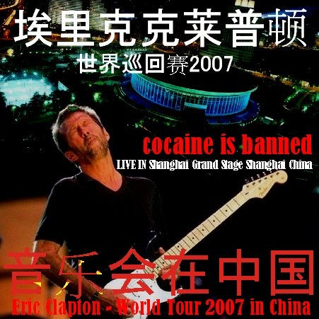 Eric Clapton / World Tour 2007 Shanghai Grand Stage Shanghai (2CD)