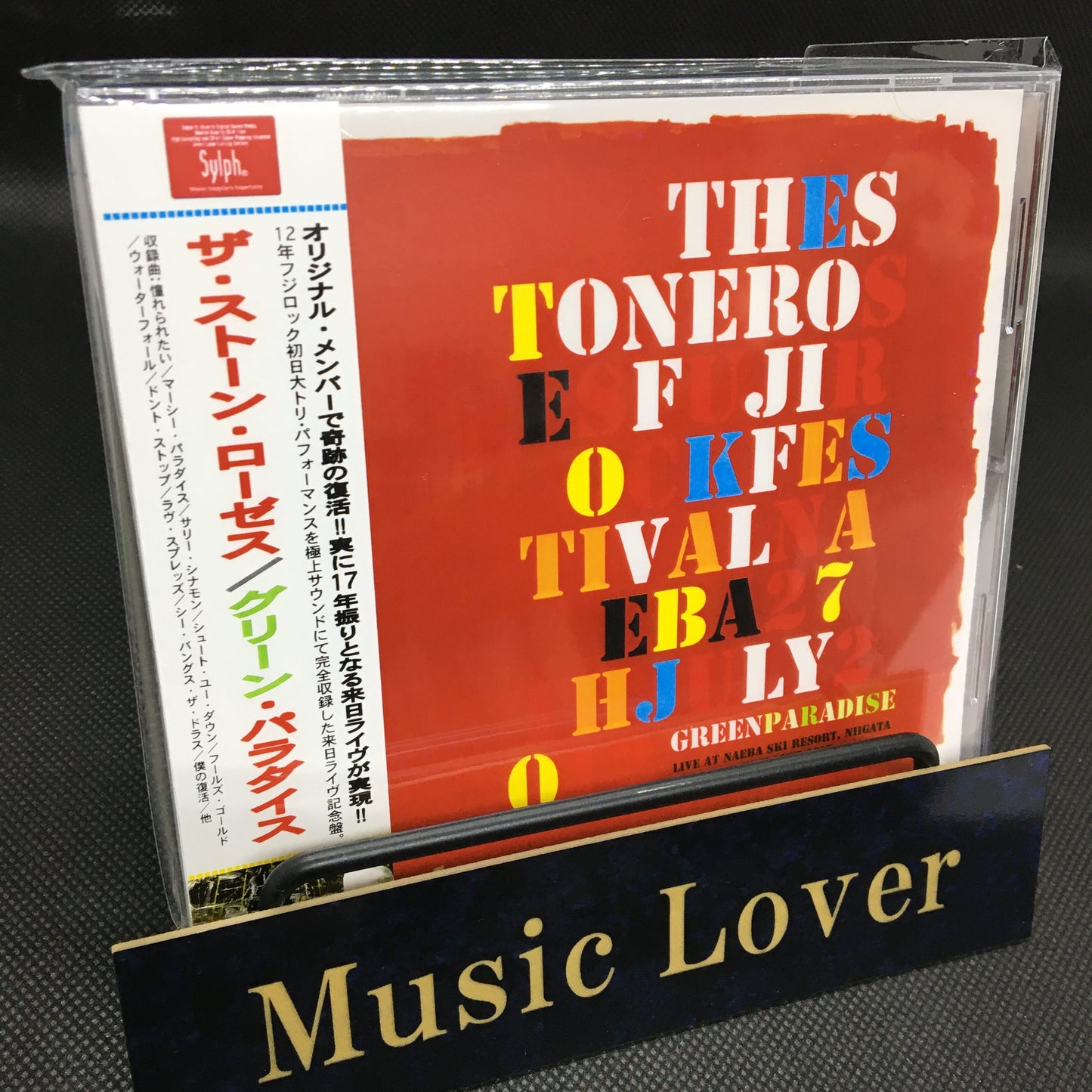 THE STONE ROSES / GREEN PARADISE (2CDR)