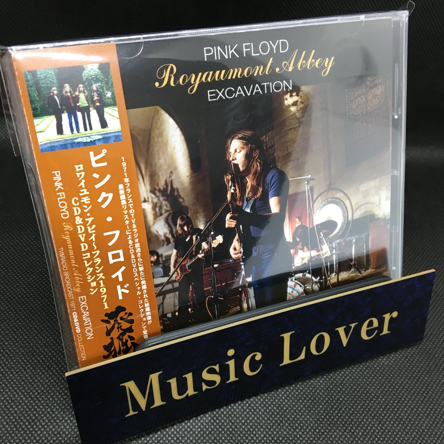 PINK FLOYD / EXCAVATION ROYAUMONT ABBEY TV&RADIO BROADCAST 1971 (1CD+1DVD)