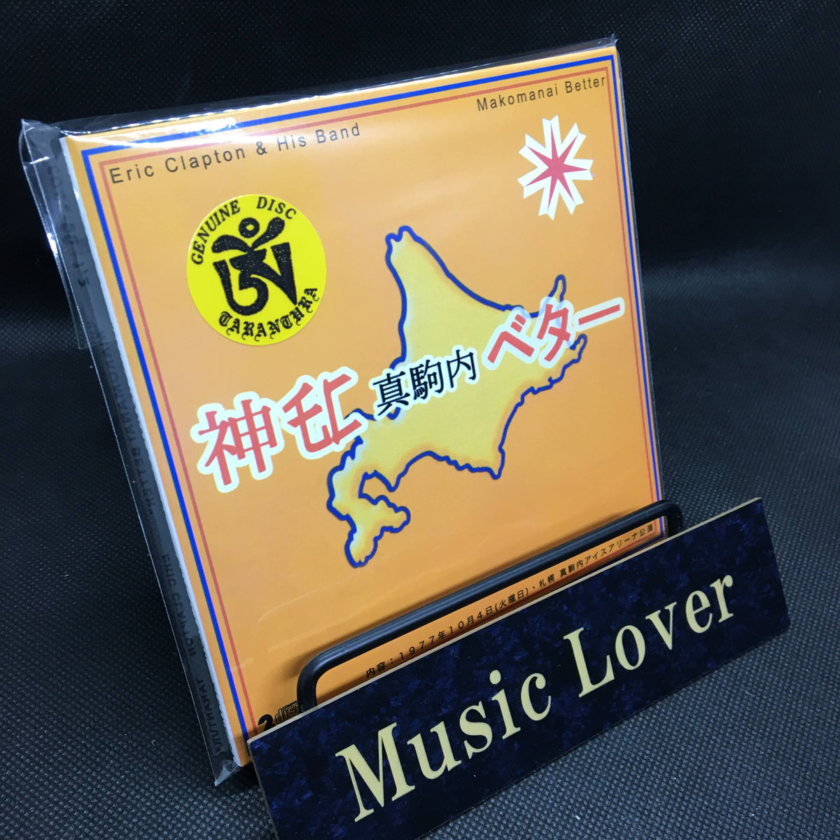 ERIC CLAPTON / MAKOMANAI BETTER [Mr. Peach] (2CD)