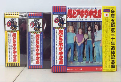 Led Zeppelin / Otoko Doahou Nakanojima Live At Osaka 1971 (6CD+1DVD) Box Empress Valley