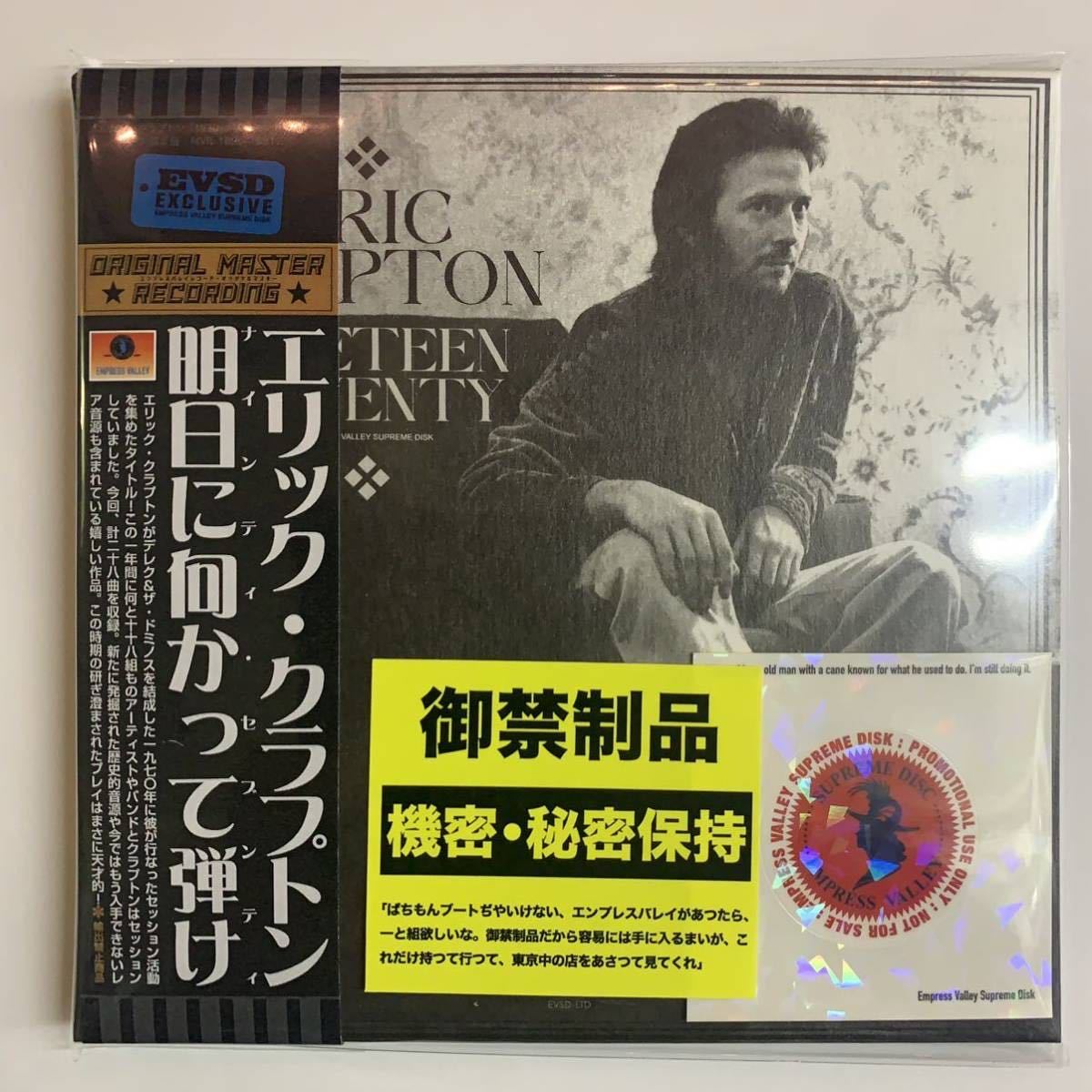 ERIC CLAPTON / 1970 NINETEEN SEVENTY (2CD)