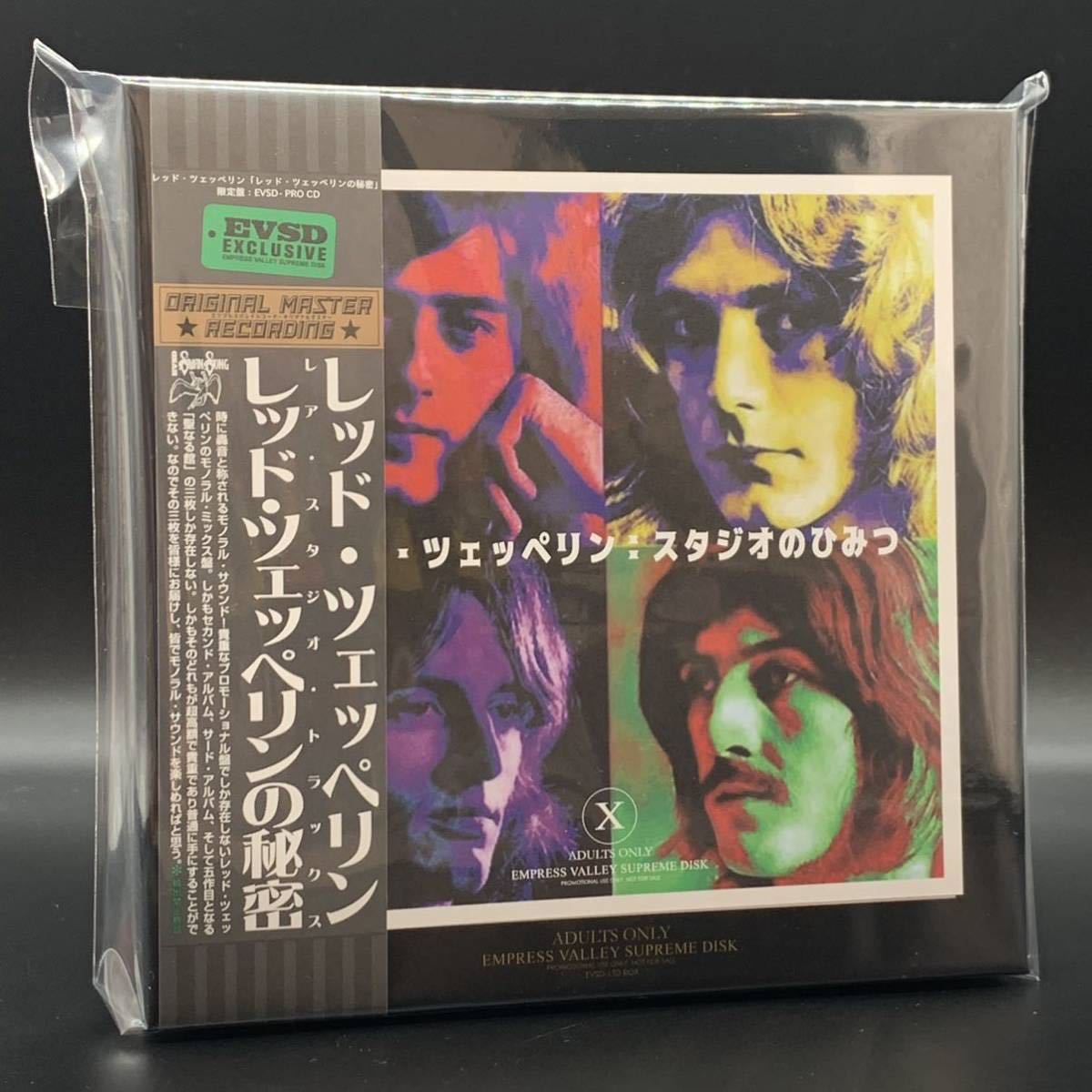 Led Zeppelin / The Secret of Led Zeppelin Rare Studio Tracks MONO ALBUM BOX SET (8CD)