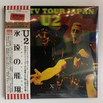 U2 / ZOO TV TOUR TOKYO JAPAN (4CD) Empress Valley