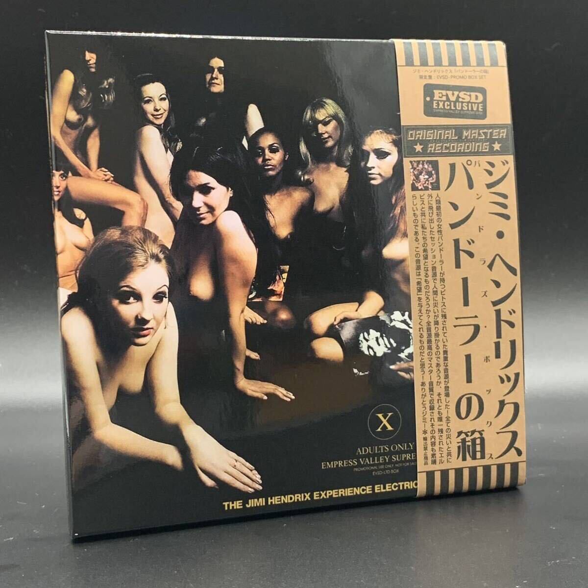 JIMI HENDRIX / PANDORA’S BOX + EZY RYDER & ELECTRIC LADYLAND SESSIONS STUDIO SESSION 2 Set (10CD BOX)
