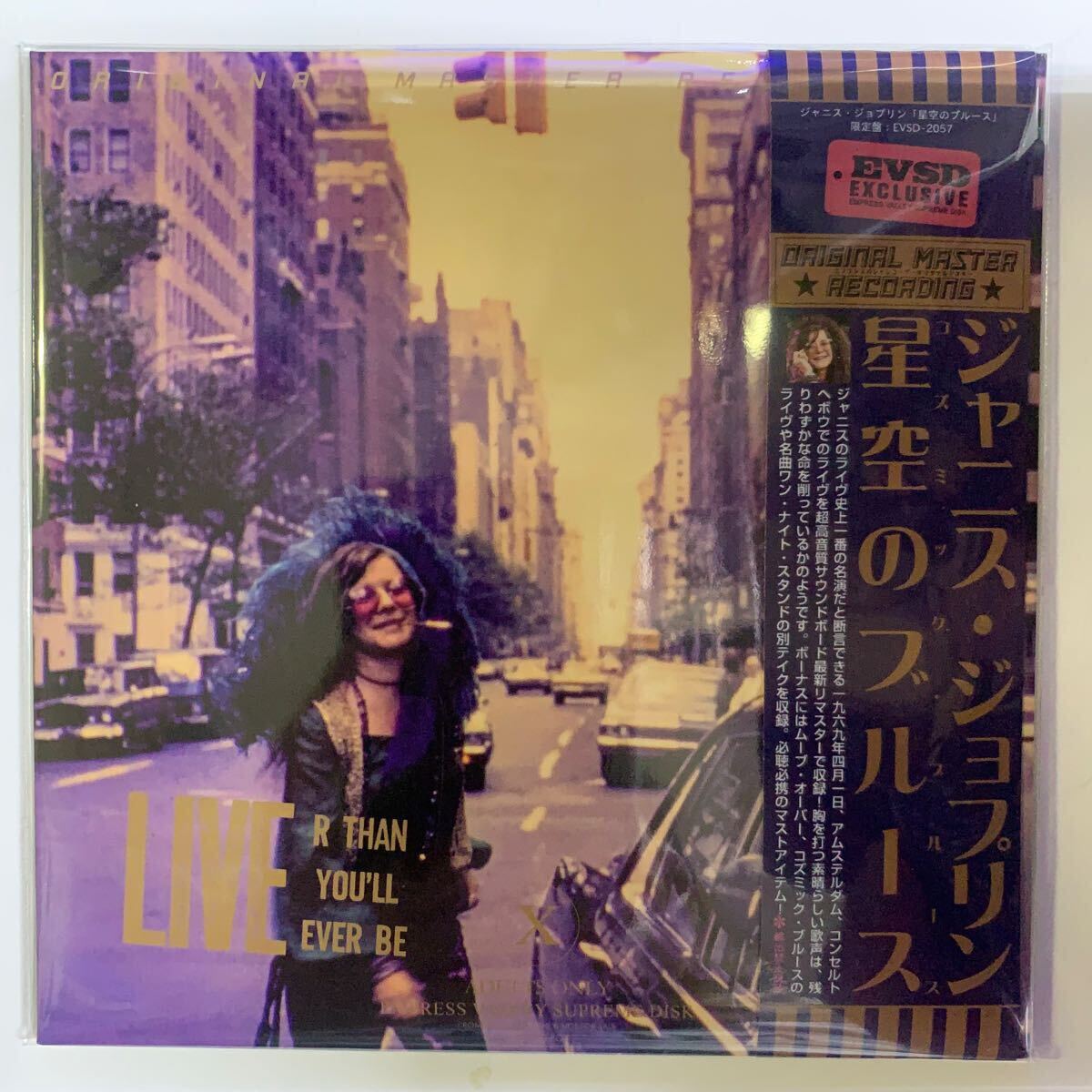 JANIS JOPLIN / KOZMIC BLUES Liver Than You’ll Ever Be Promo Limited Version (1CD)