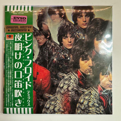 PINK FLOYD / THE PIPER AT THE GATES OF DAWN demix Empress Valley Supreme Disk (1CD)