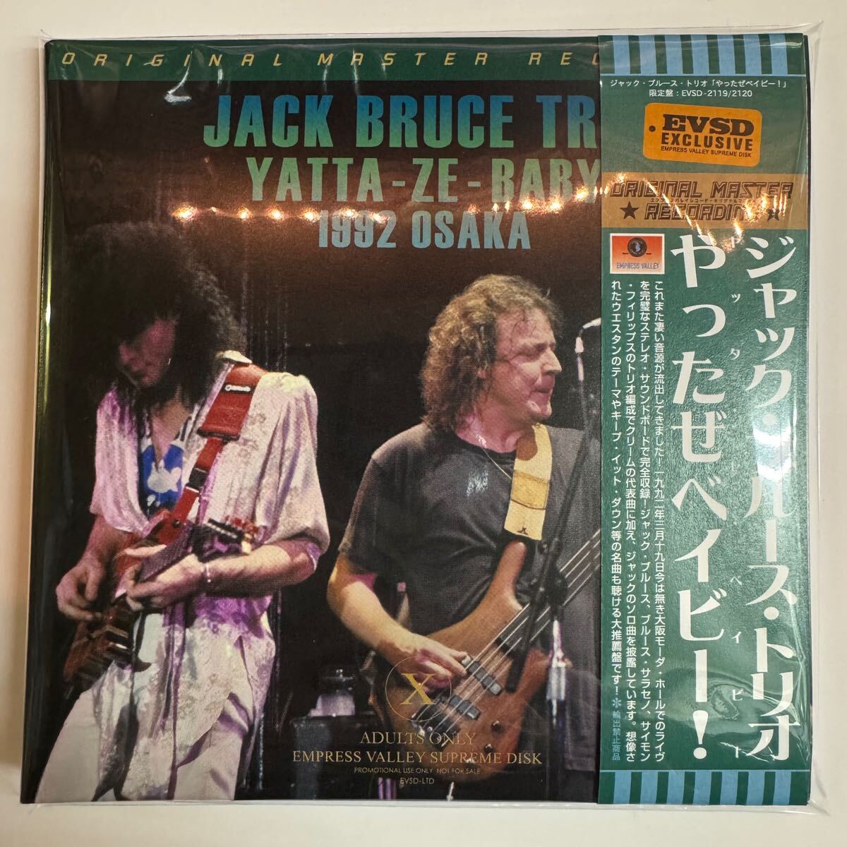 JACK BRUCE TRIO / YATTA - ZE - BABY 1992 OSAKA JAPAN (2CD)