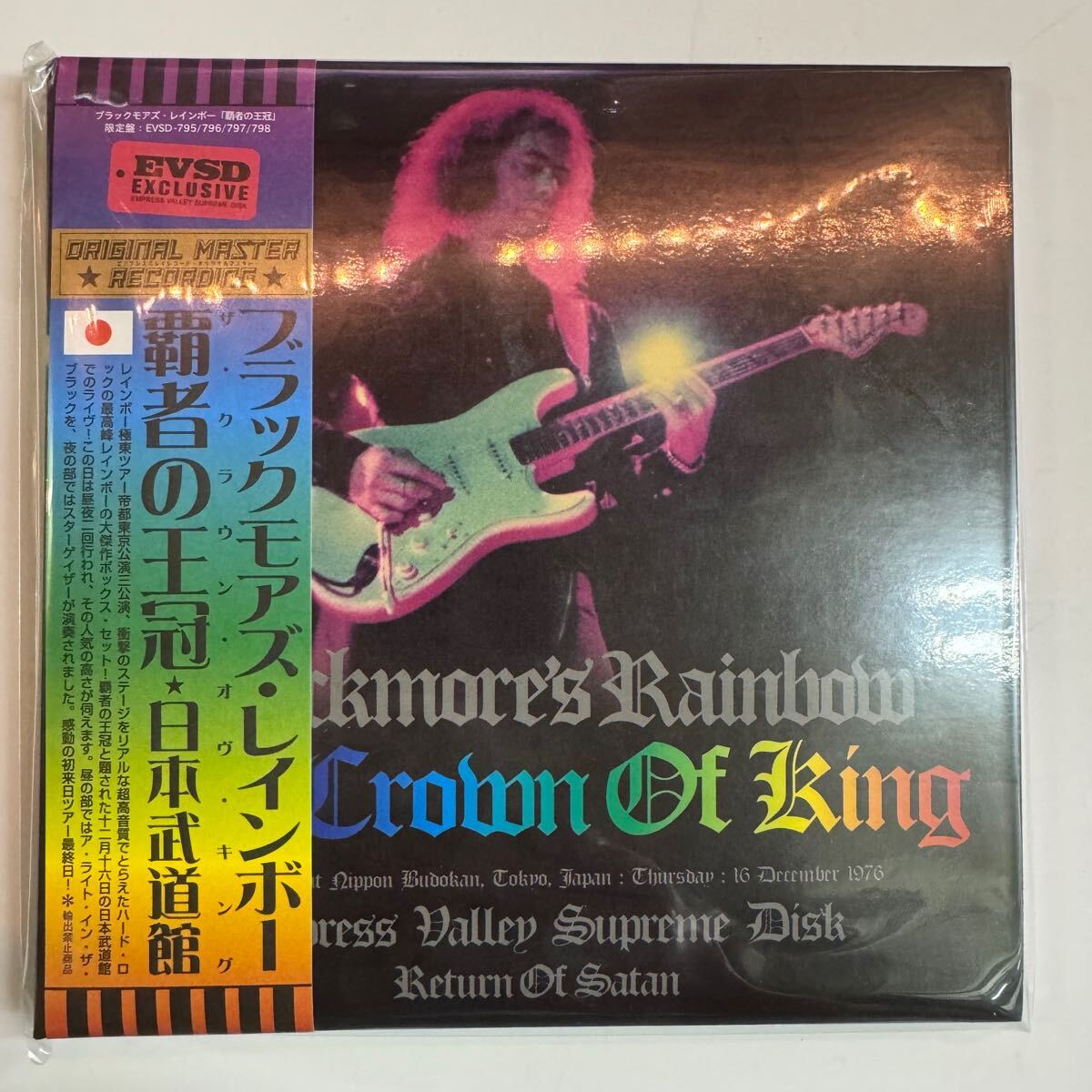 Blackmore’s Rainbow / Return Of Satan (6CD BOX)