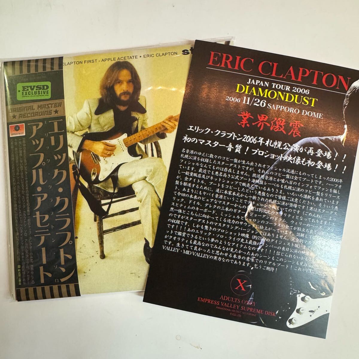 ERIC CLAPTON / APPLE ACETATE (2CD)
