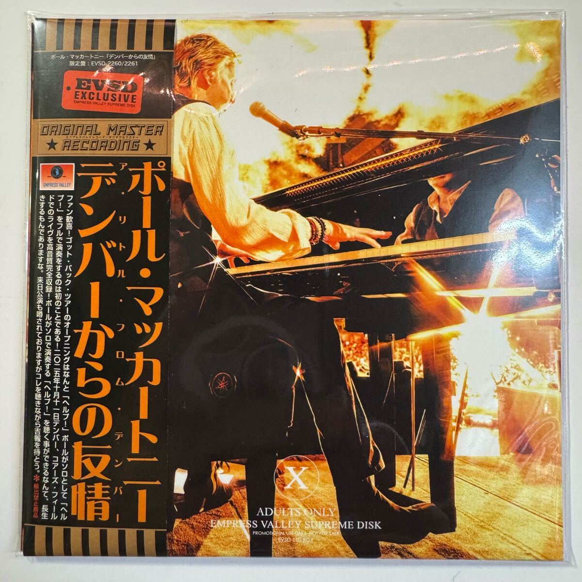 PAUL McCARTNEY / A LITTLE HELP FROM DENVER (2CD) Empress Valley New