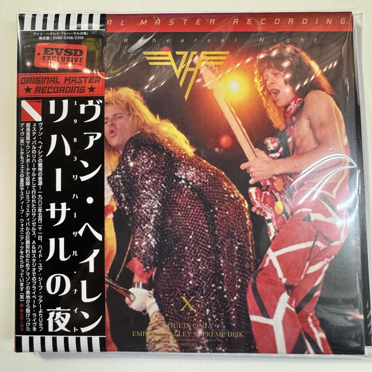 VAN HALEN / 1983 REHEARSAL NIGHT (2CD)