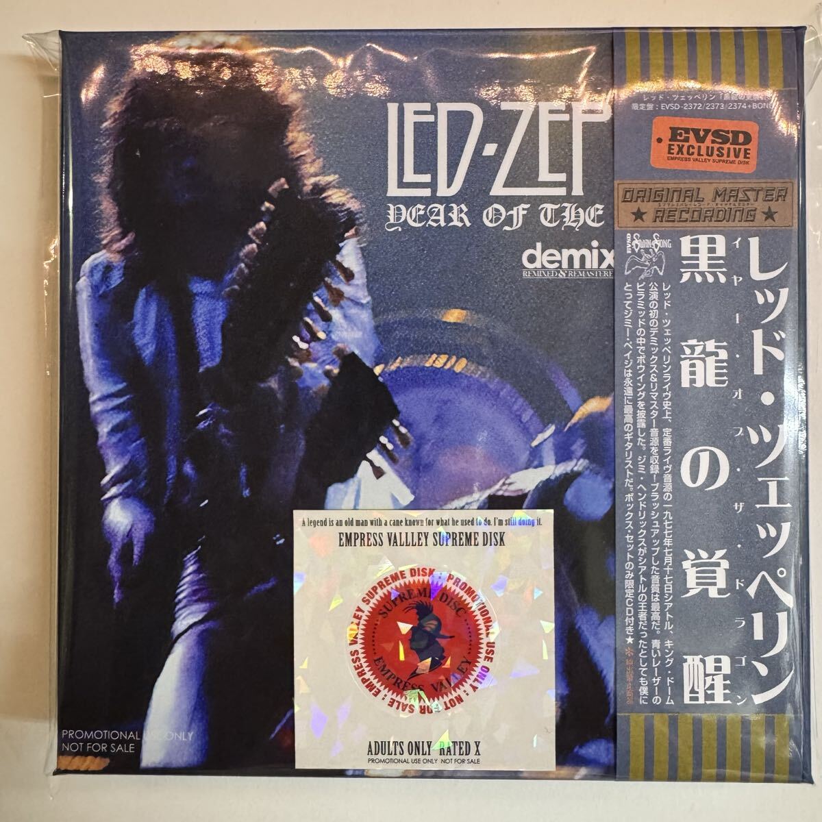 LED ZEPPELIN / YEAR OF THE DRAGON DEMIX (6CD BOX)