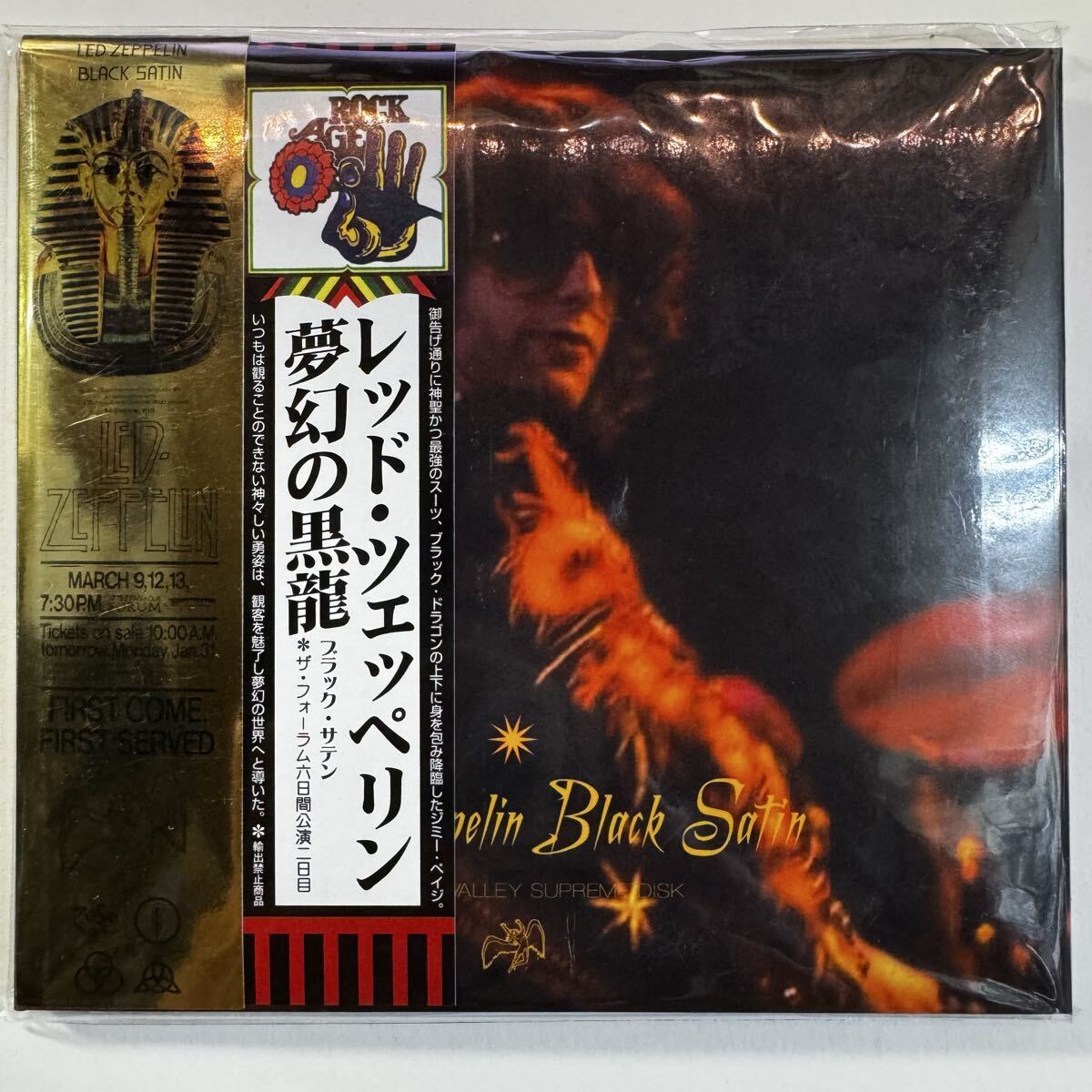 LED ZEPPELIN / BLACK SATIN (3CD) Empress Valley RARE!