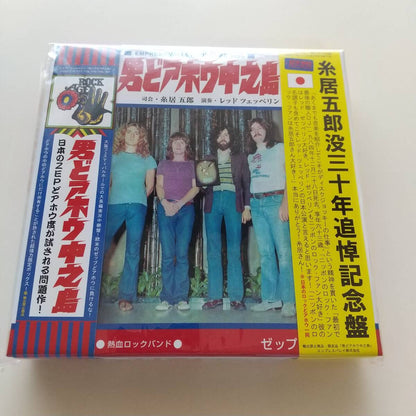 Led Zeppelin / Otoko Doahou Nakanojima Live At Osaka 1971 (6CD+1DVD) Box Empress Valley