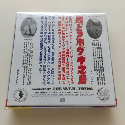 Led Zeppelin / Otoko Doahou Nakanojima Live At Osaka 1971 (6CD+1DVD) Box Empress Valley