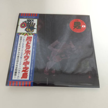 Led Zeppelin / Otoko Doahou Nakanojima Live At Osaka 1971 (6CD+1DVD) Box Empress Valley