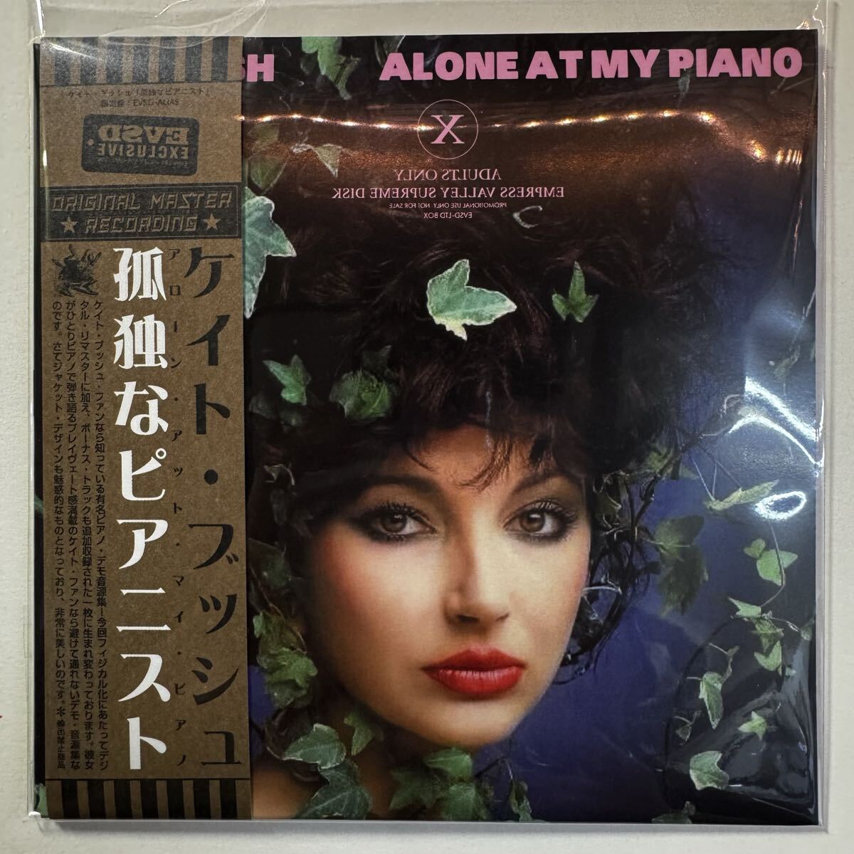 KATE BUSH / ALONE AT MY PIANO (1CD) Empress Valley New
