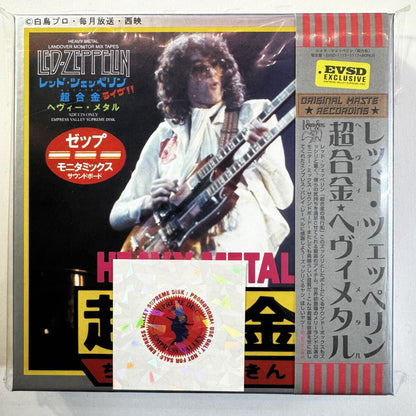 LED ZEPPELIN / HEAVY METAL (1CD)