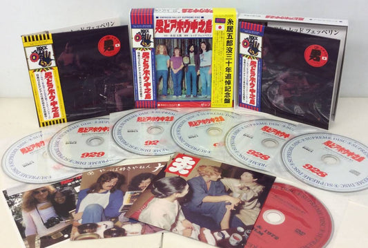 Led Zeppelin / Otoko Doahou Nakanojima Live At Osaka 1971 (6CD+1DVD) Box Empress Valley
